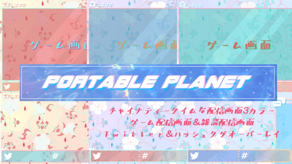 チャイナティータイムな配信画面セット【レッド】