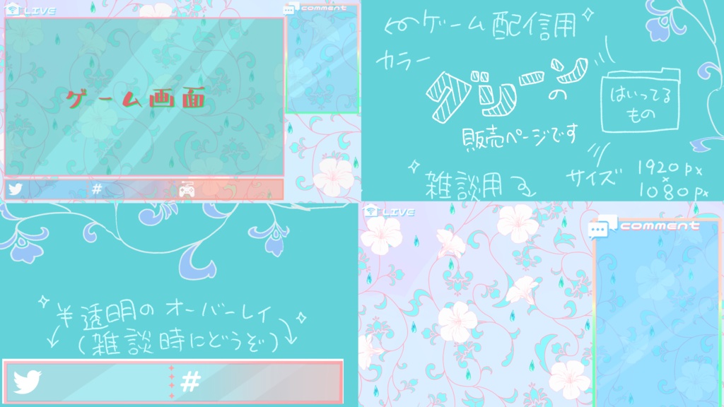 チャイナティータイムな配信画面セット【グリーン】