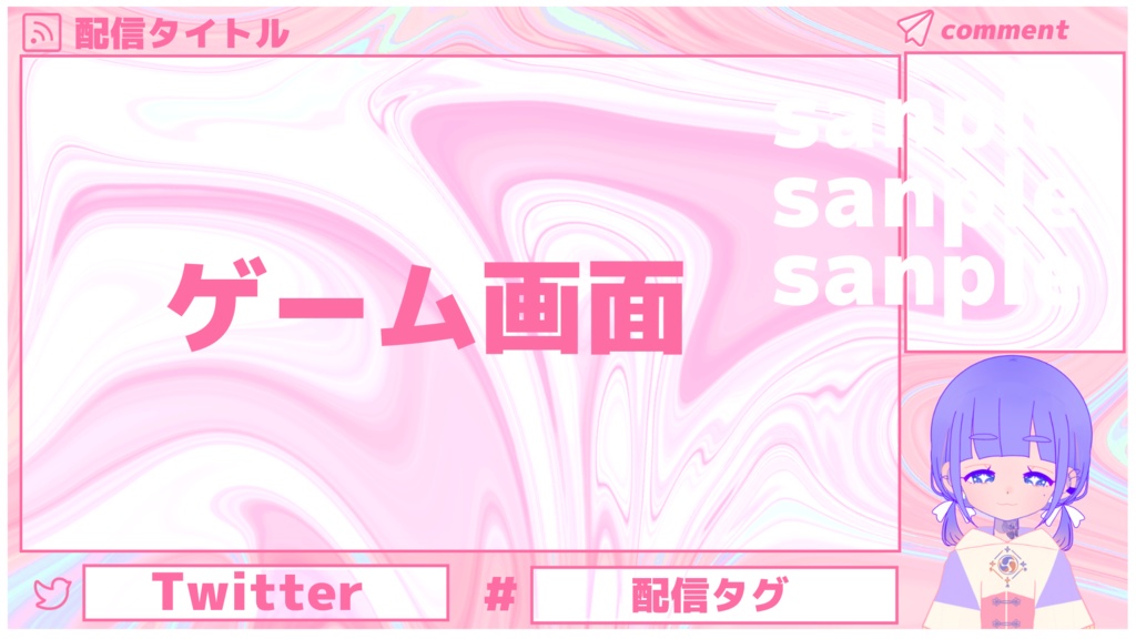 marble×marble配信画面セット【PINK】