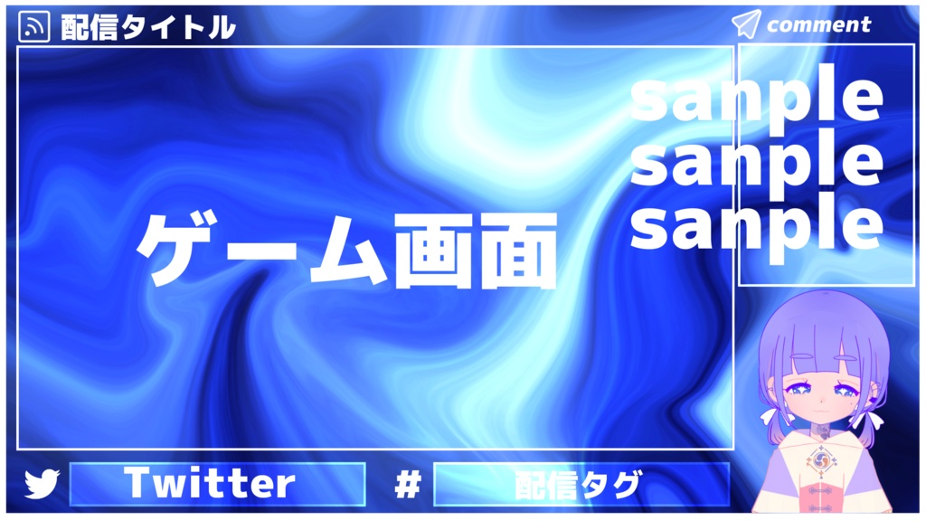 marble×marble配信画面セット【BLUE】