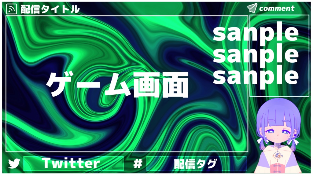 marble×marble配信画面セット【GREEN】