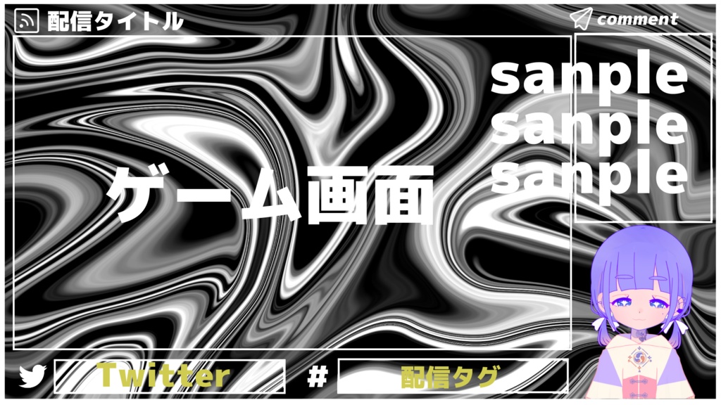 marble×marble配信画面セット【BLACK】