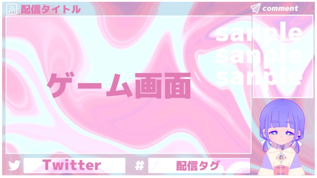 marble×marble配信画面セット【真珠と苺】