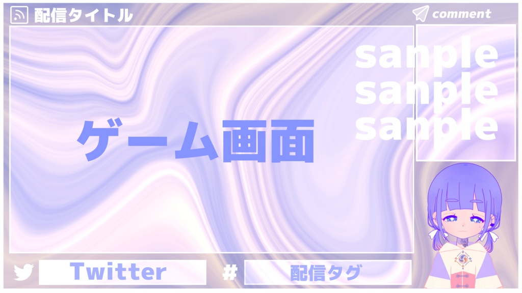 marble×marble配信画面セット【藤棚の夢】