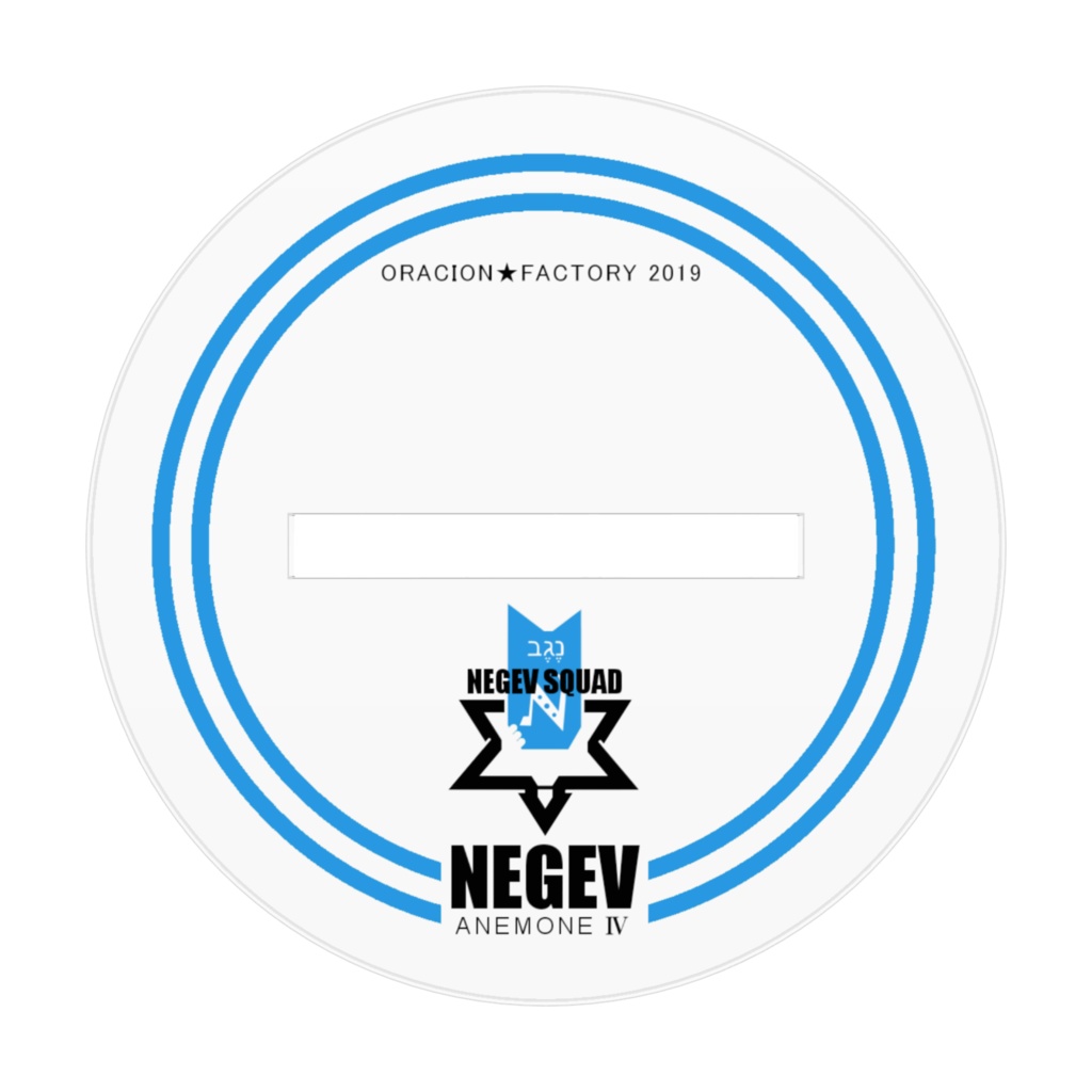 ネゲヴ アクリルフィギュア【ドールズフロントライン】