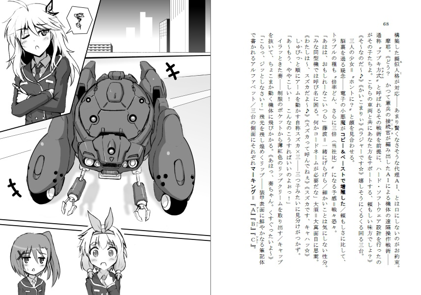 ヴィントシュピーゲル弐