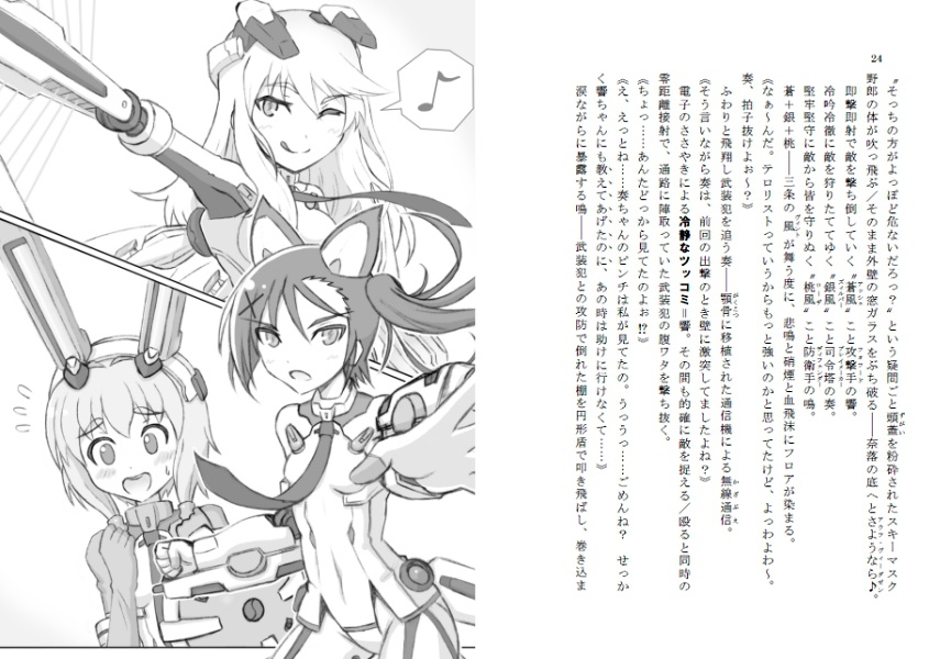 ヴィントシュピーゲル壱