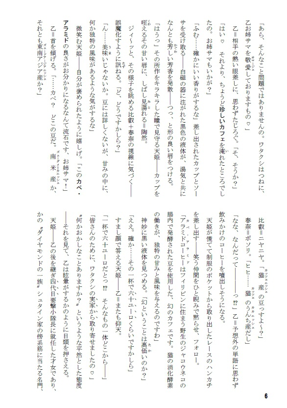 スプライトシュピーゲルif