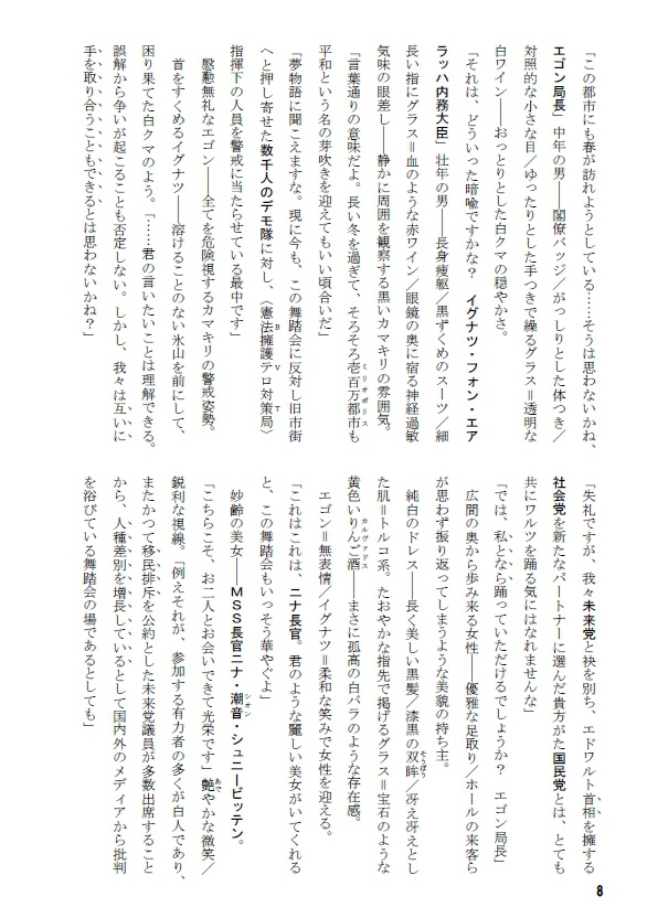 スプライトシュピーゲルif