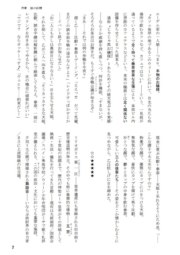 スプライトシュピーゲルif