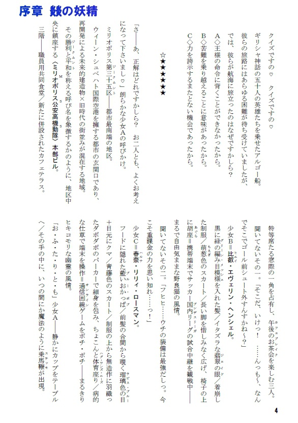 スプライトシュピーゲルif