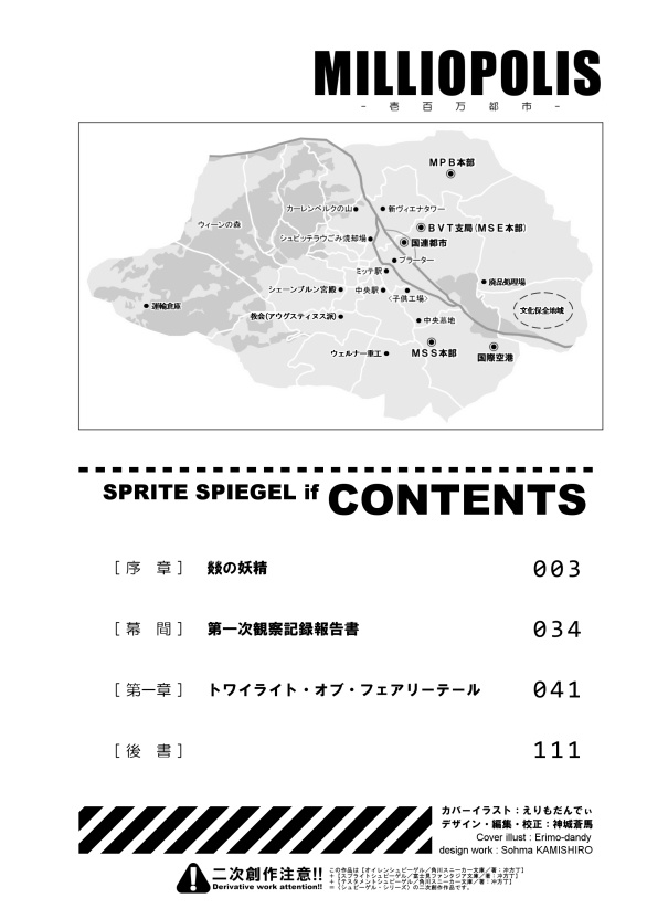 スプライトシュピーゲルif