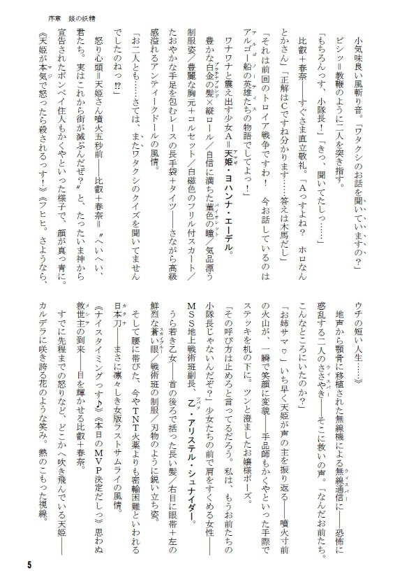 スプライトシュピーゲルif