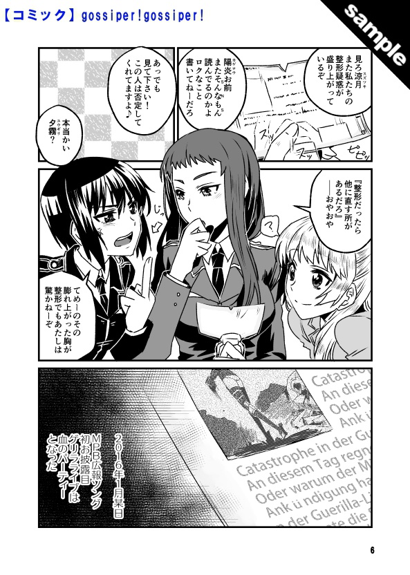 シュピーゲルフリークス