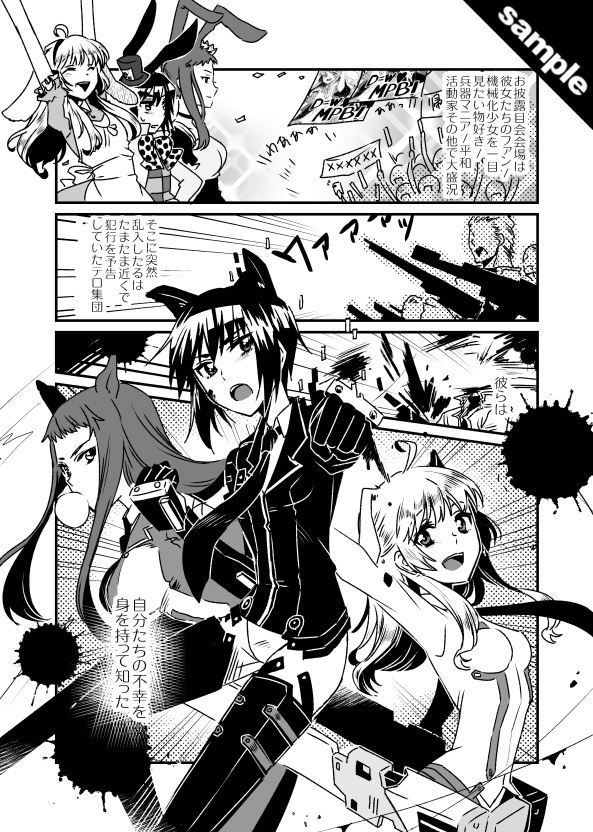 シュピーゲルフリークス