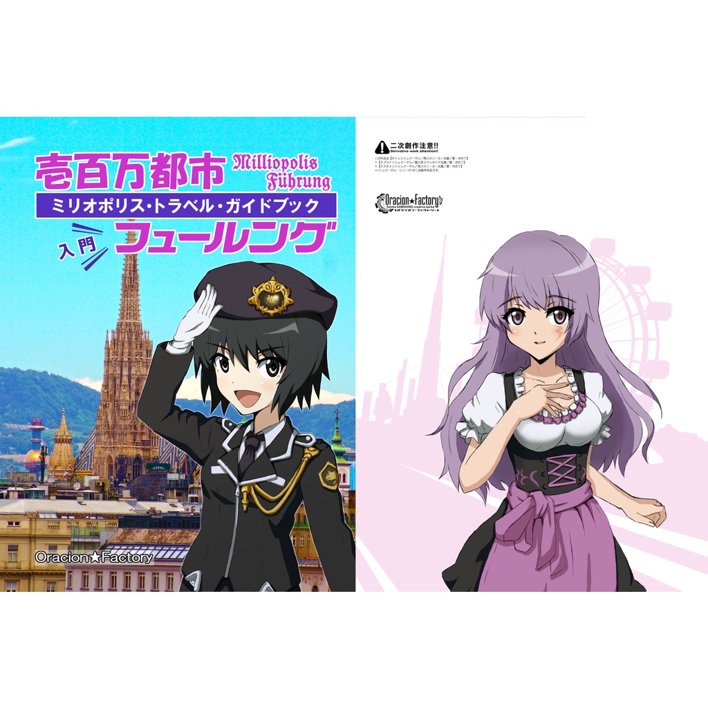 【C94新刊】壱百万都市フュールング