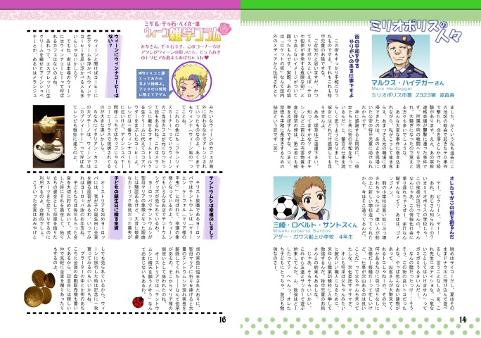 【C94新刊】壱百万都市フュールング