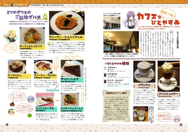 【C94新刊】壱百万都市フュールング