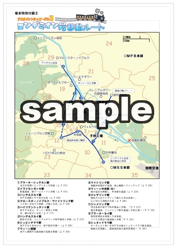 【C94新刊】壱百万都市フュールング