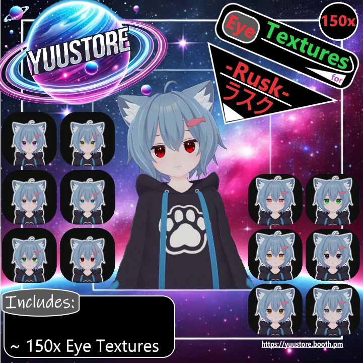 『ラスク』-Rusk- 150アイテクスチャパッケージ [150 Eye-Textures Package]✨