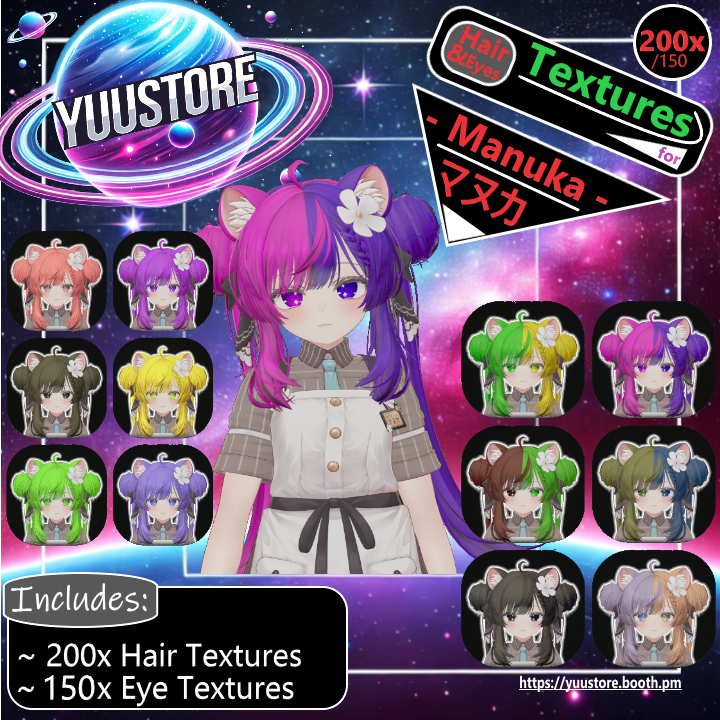 『マヌカ』[Manuka] 150髪と目のテクスチャパッケージ [150 Hair & Eye-Textures Package]✨