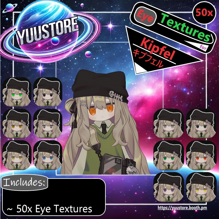 『キプフェル』[Kipfel] 50アイテクスチャパッケージ [50 Eye-Textures Package] ✨