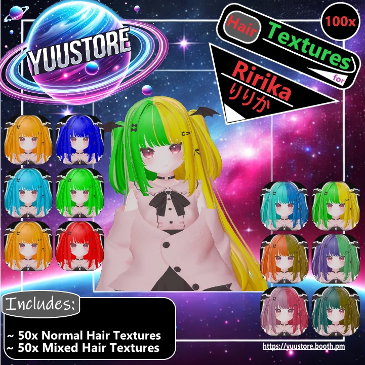 『りりか』[Ririka] 100ヘアテクスチャパッケージ [100 Hair-Textures Package] ✨