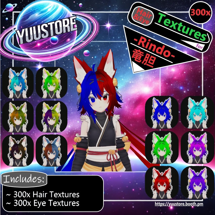 『竜胆』[Rindo] 300髪と目のテクスチャパッケージ [300 Hair & Eye-Textures Package]✨