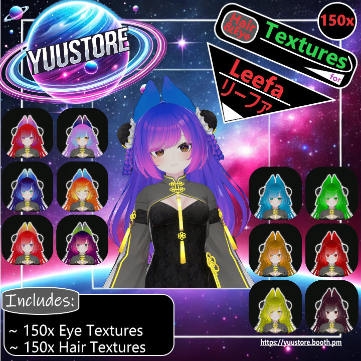 『リーファ』[Leefa] 150髪と目のテクスチャパッケージ [150 Hair & Eye-Textures Package]✨