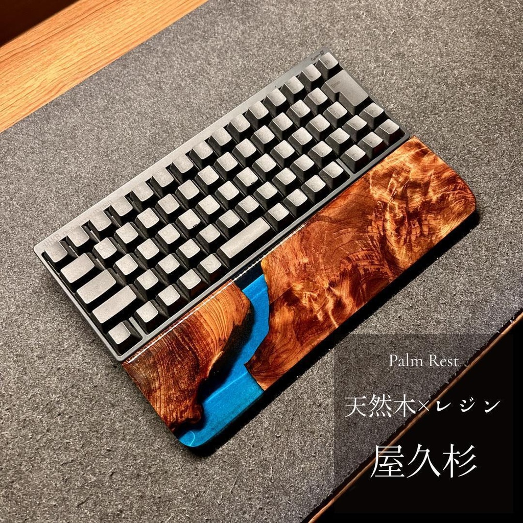 HHKB REALFORCE キーボード アームレスト パームレスト リストレスト 木製 天然木