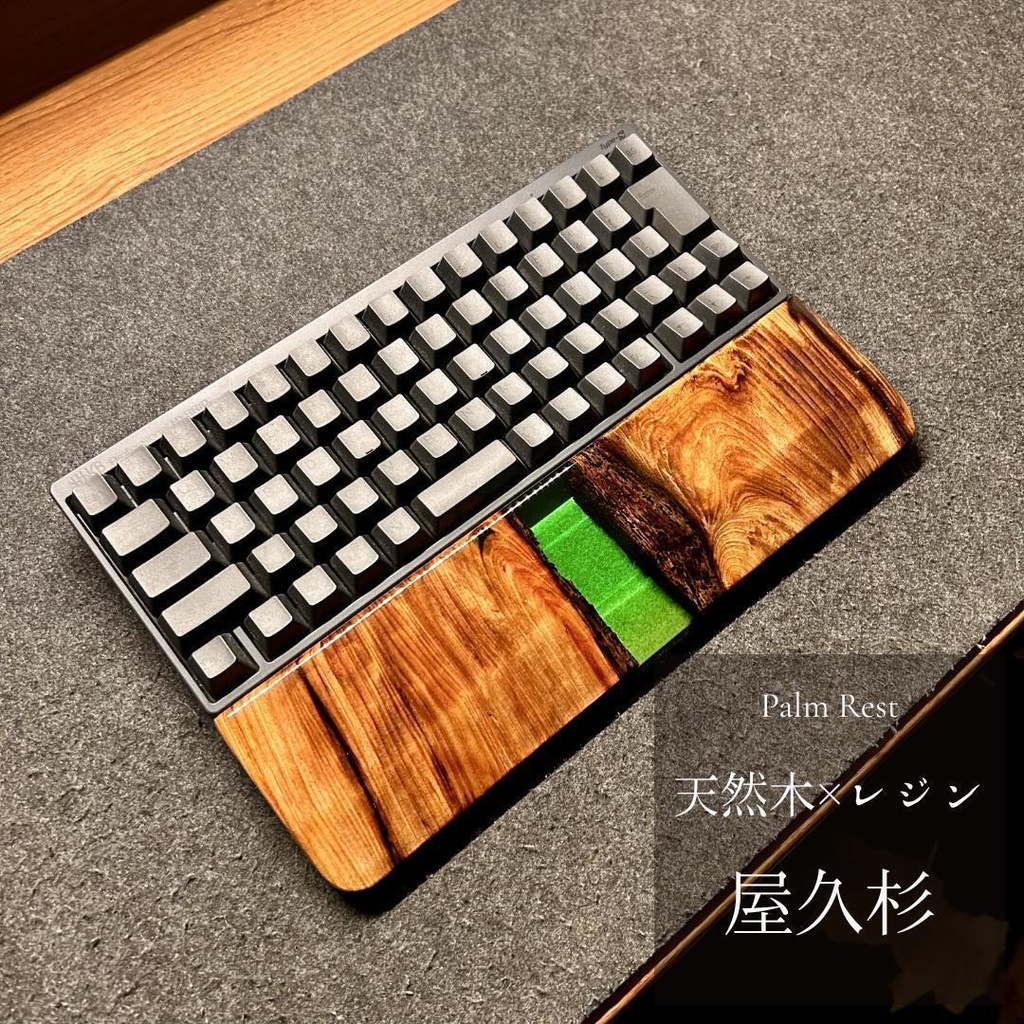 HHKB キーボード アームレスト パームレスト リストレスト 木製 天然木