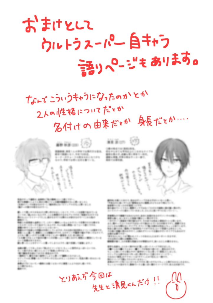 僕のかわいい清見くん1