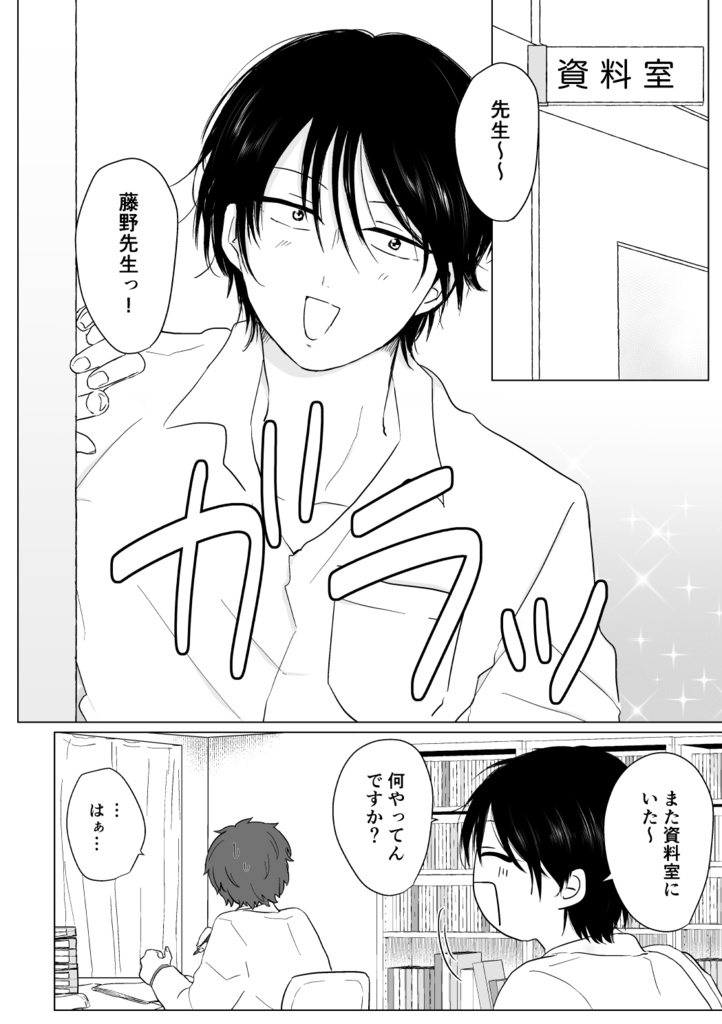 僕のかわいい清見くん1