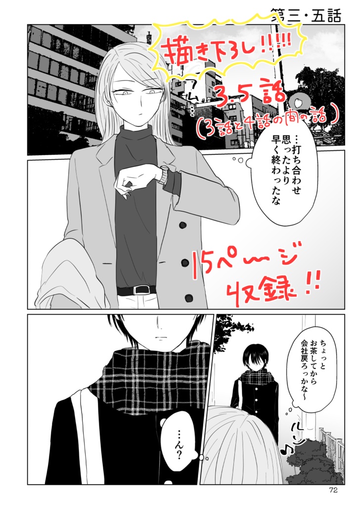 僕のかわいい清見くん1