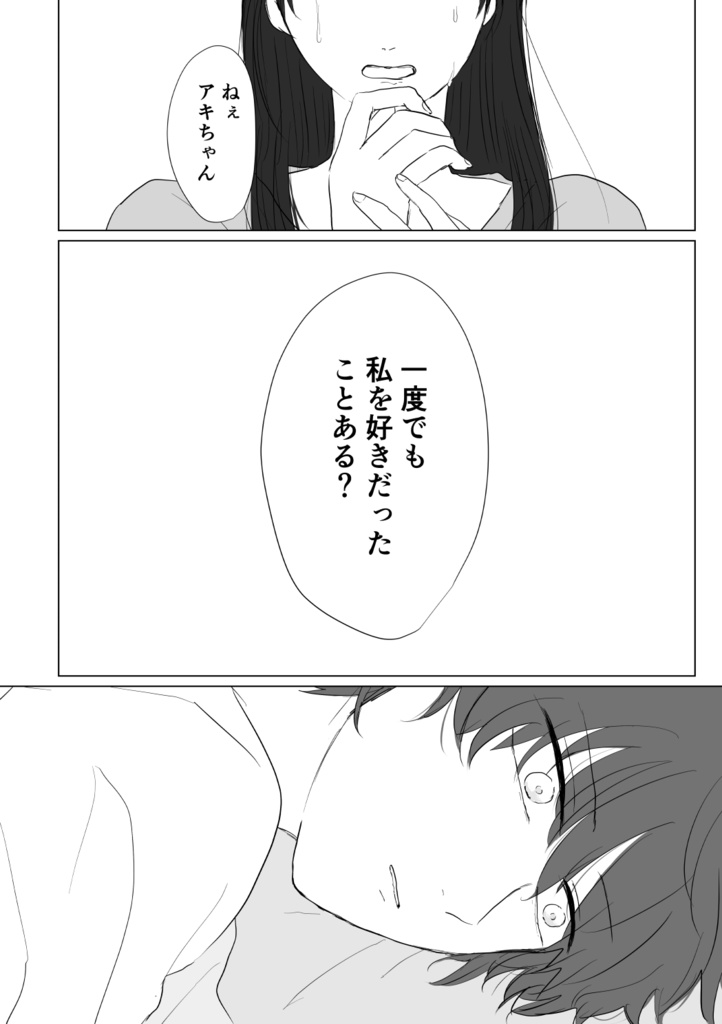 僕のかわいい清見くん2