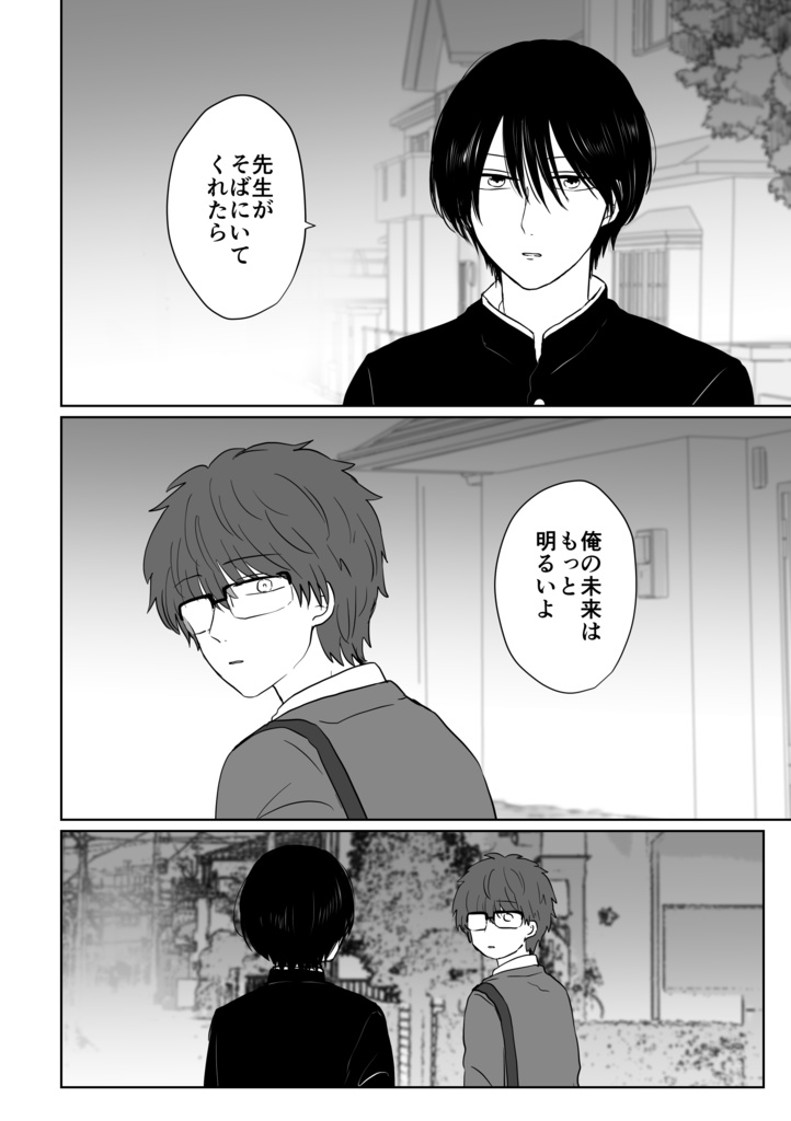 僕のかわいい清見くん3