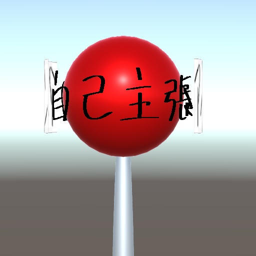 (VCIテンプレート)自己主張ピン