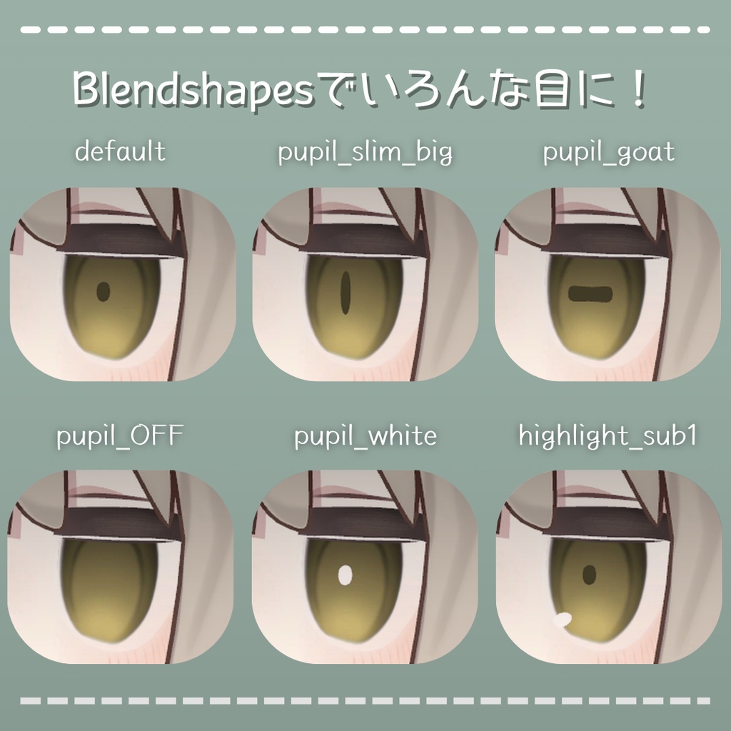 【キプフェル対応アイテクスチャ】 きまぐれおめめ Kimagure Omeme