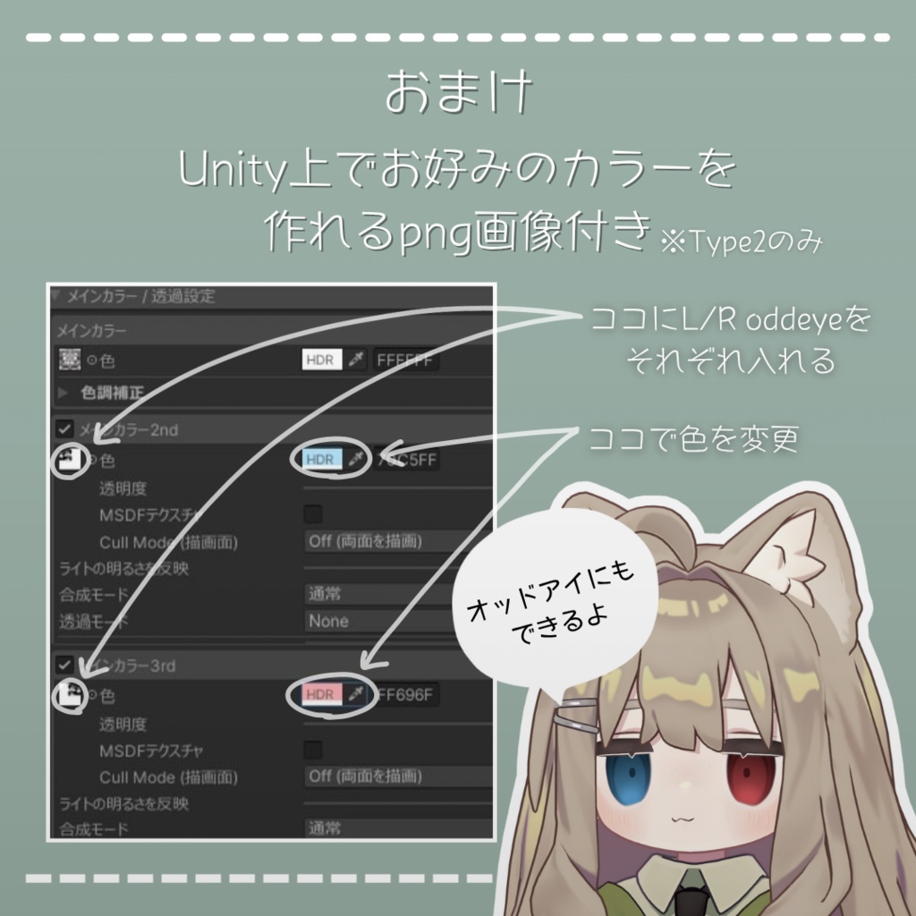 【キプフェル対応アイテクスチャ】 きまぐれおめめ Kimagure Omeme