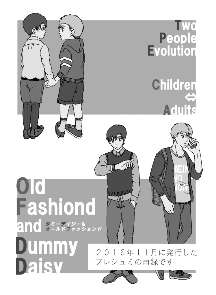 ブレシュミ再録