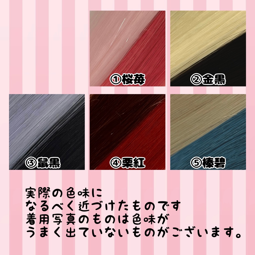 8~9インチ即納ウィッグ【ショートウルフ】MDD.DD.SDサイズ ドールウィッグ