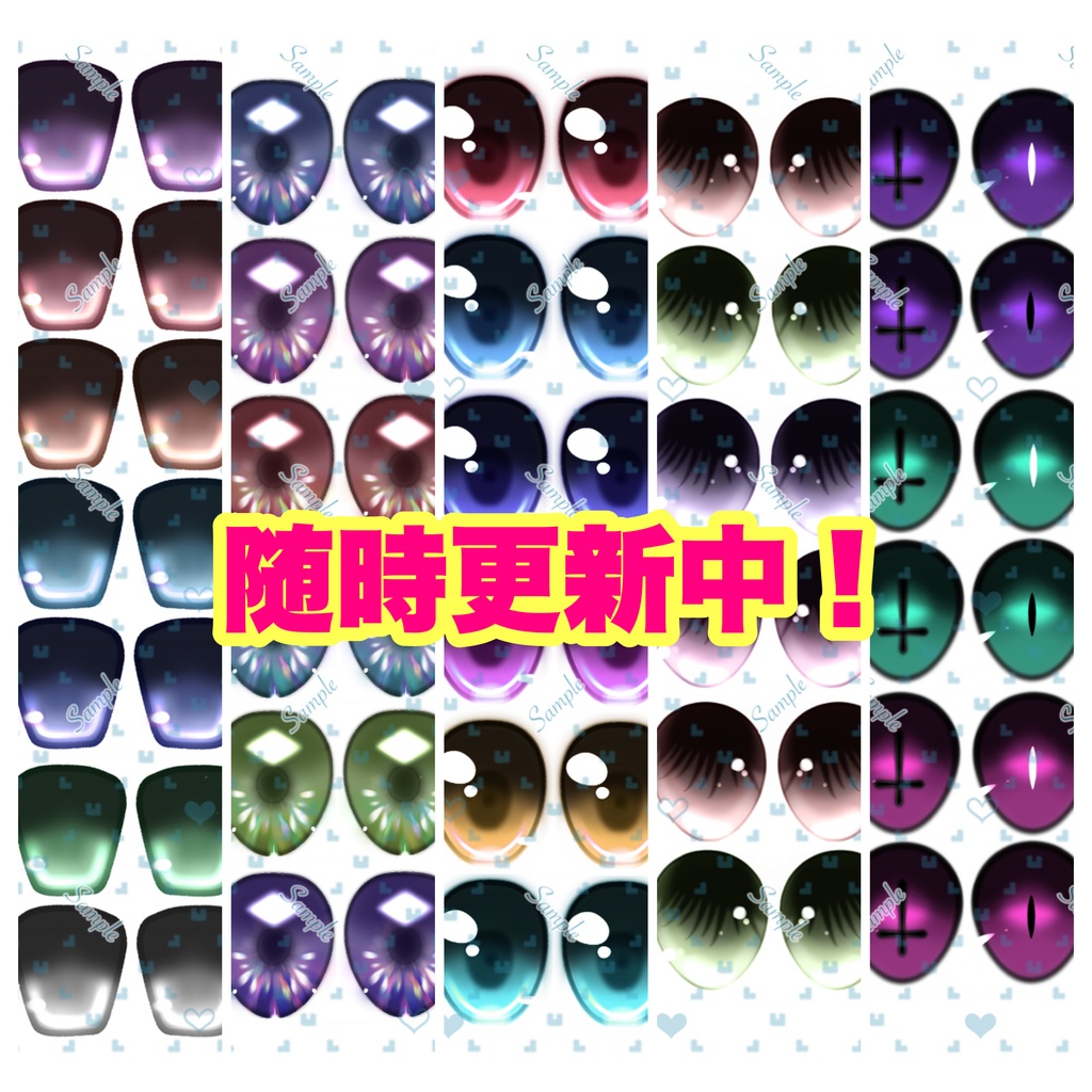 ⚠️規約更新⚠️【5/6更新】ドールアイ 虹彩データ L版サイズ