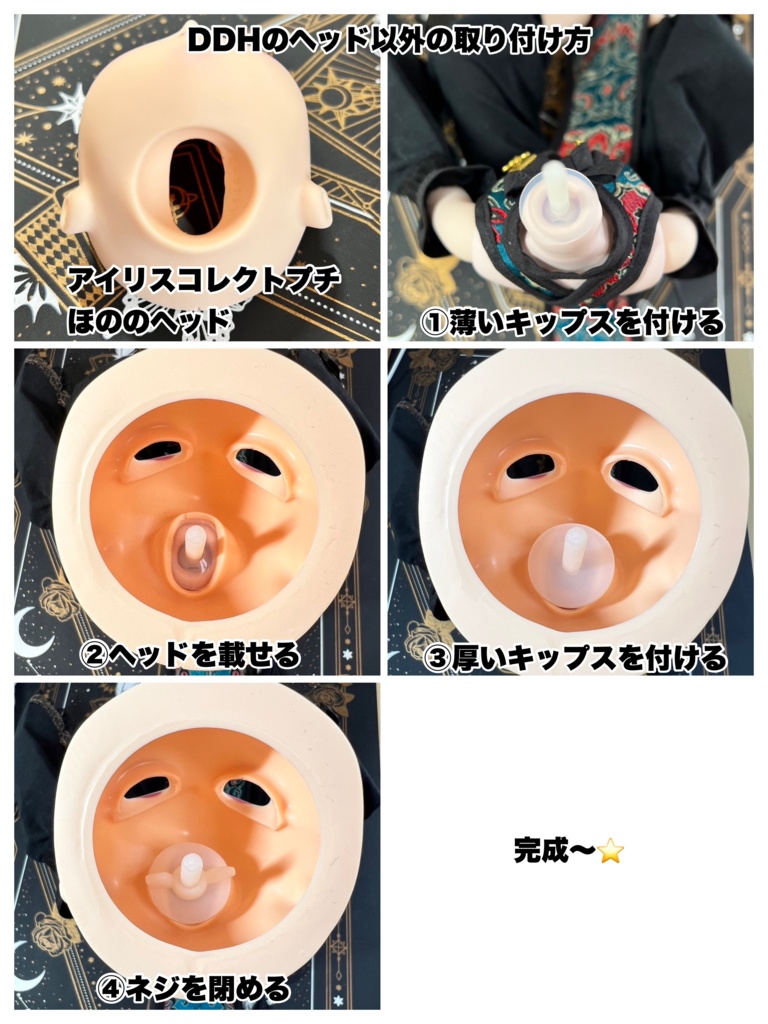 DD.MDD用⭐︎万能首ジョイントパーツ(売り切れたら再販するのでお待ちください)