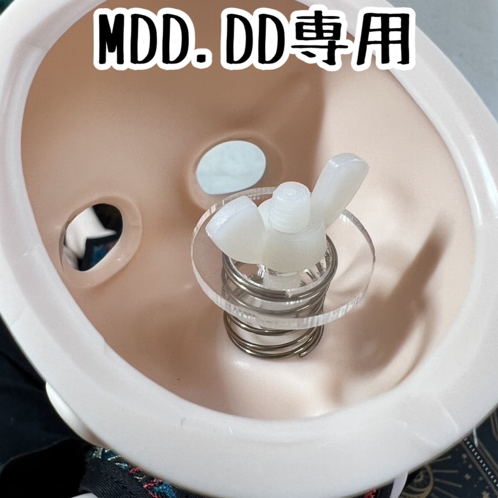 DD.MDD用⭐︎万能首ジョイントパーツ