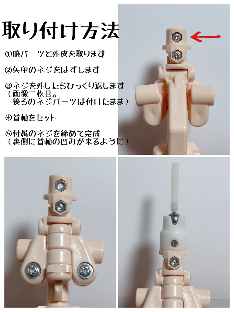 オビツ50用⭐︎万能首ジョイントパーツ(売り切れたら再販するのでお待ちください)