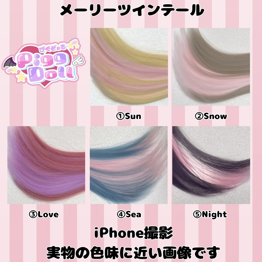 8~9インチ即納ウィッグ【メーリーツインテール】MDD.DD.SDサイズ ドールウィッグ