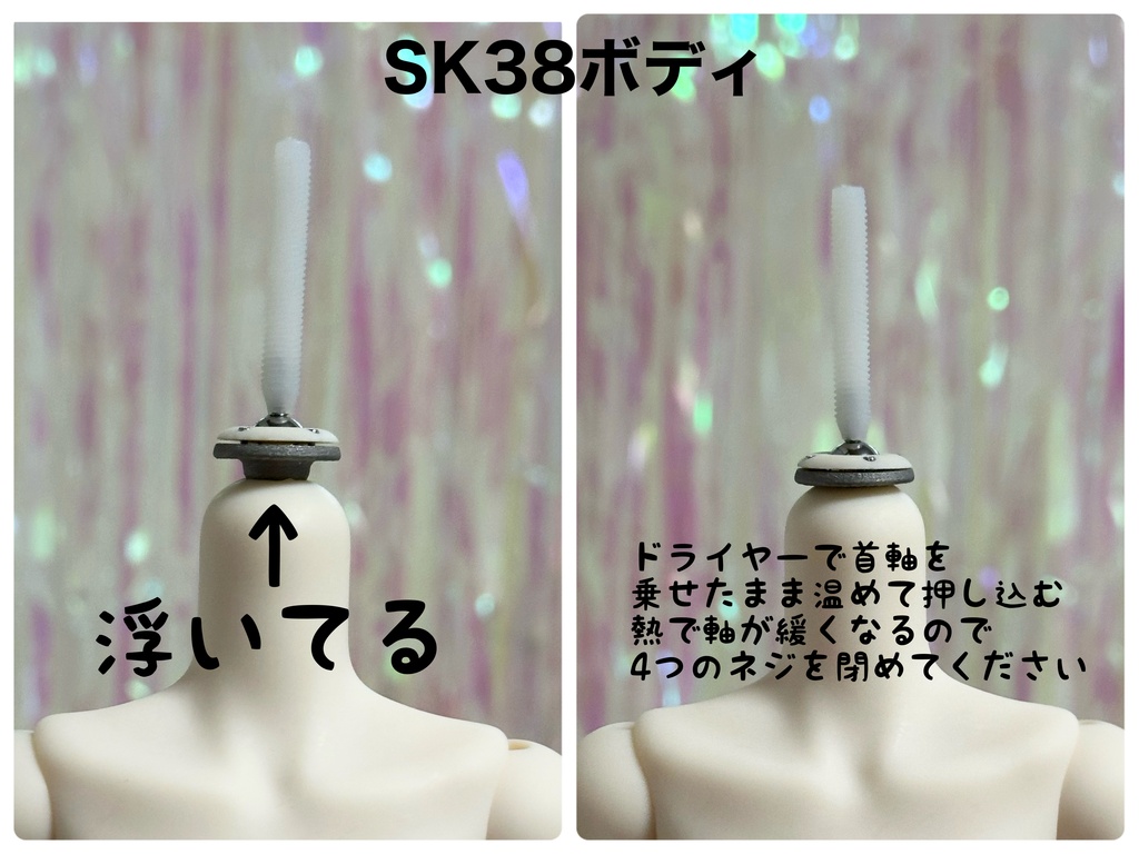 【受注】SD.SDM用⭐︎万能首ジョイントパーツ(売り切れたら再販するのでお待ちください)