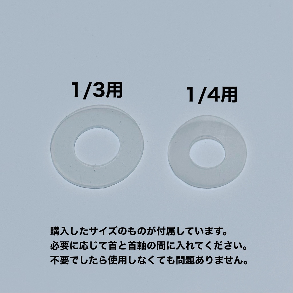 SD.SDM用⭐︎万能首ジョイントパーツ(売り切れたら再販するのでお待ちください)