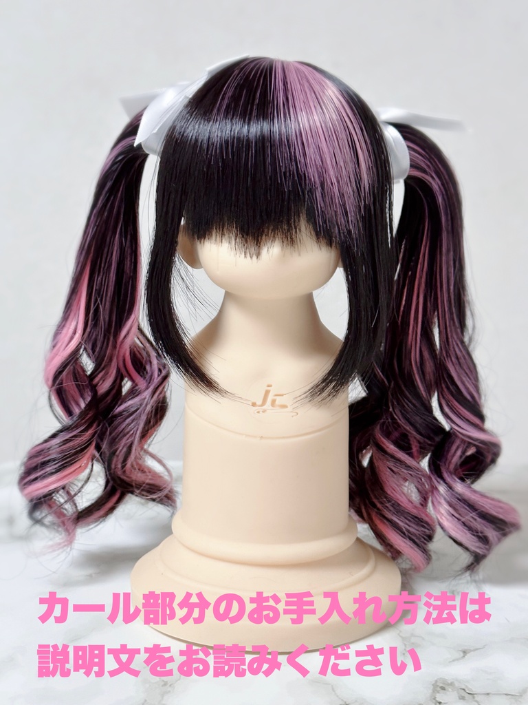 8~9インチ即納ウィッグ【シュガリーツイン】MDD.DD.SDサイズ ドールウィッグ