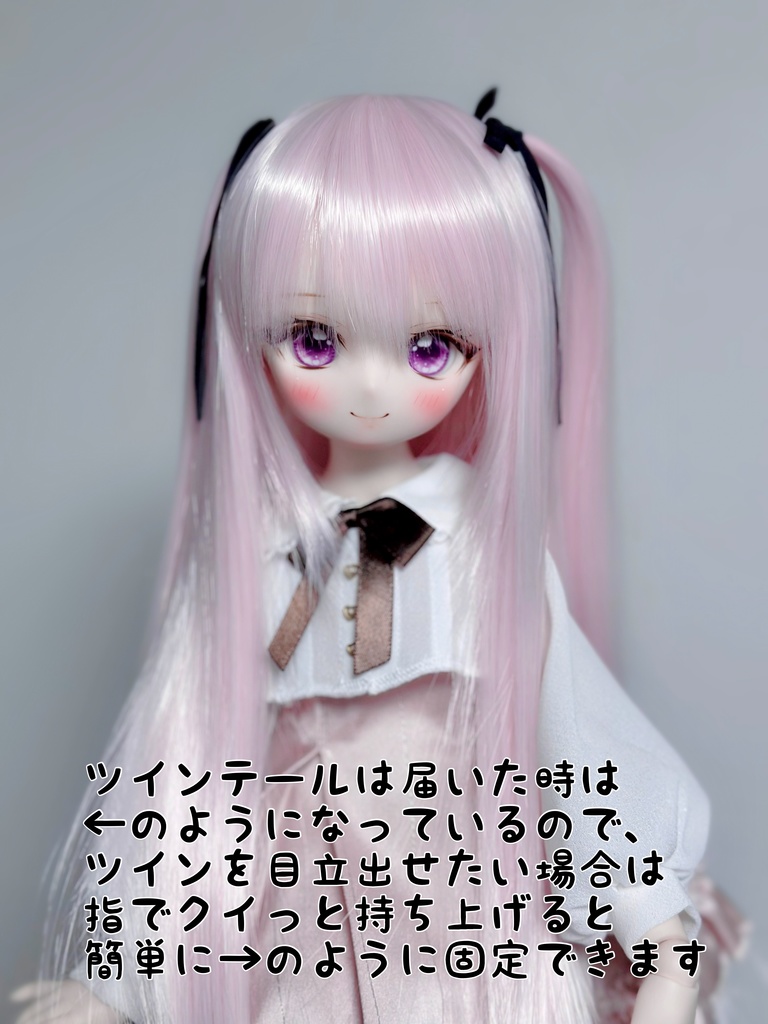 8~9インチ即納ウィッグ【ロングツーサイドアップ】MDD.DD.SDサイズ ドールウィッグ